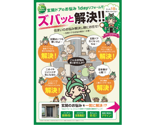 リシェント０１