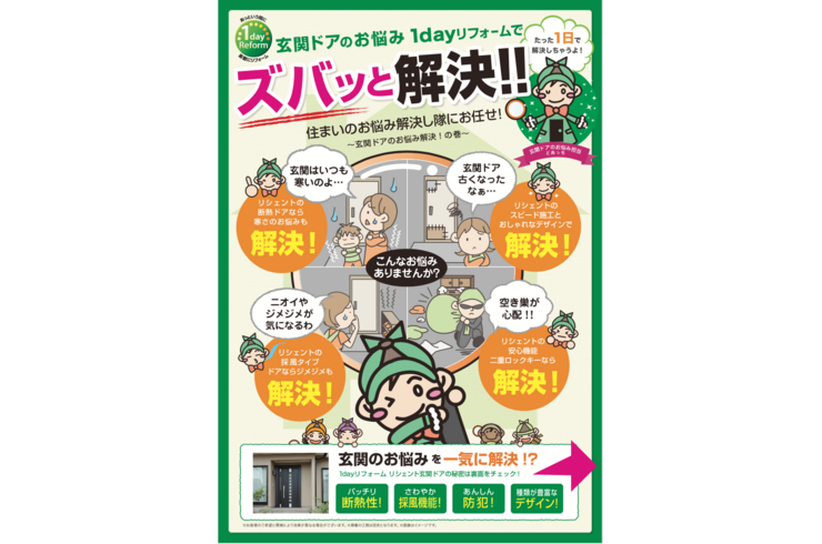 リシェント０１