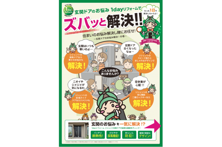 リシェント０１